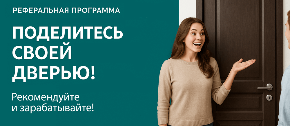 Реферальная программа Салаир